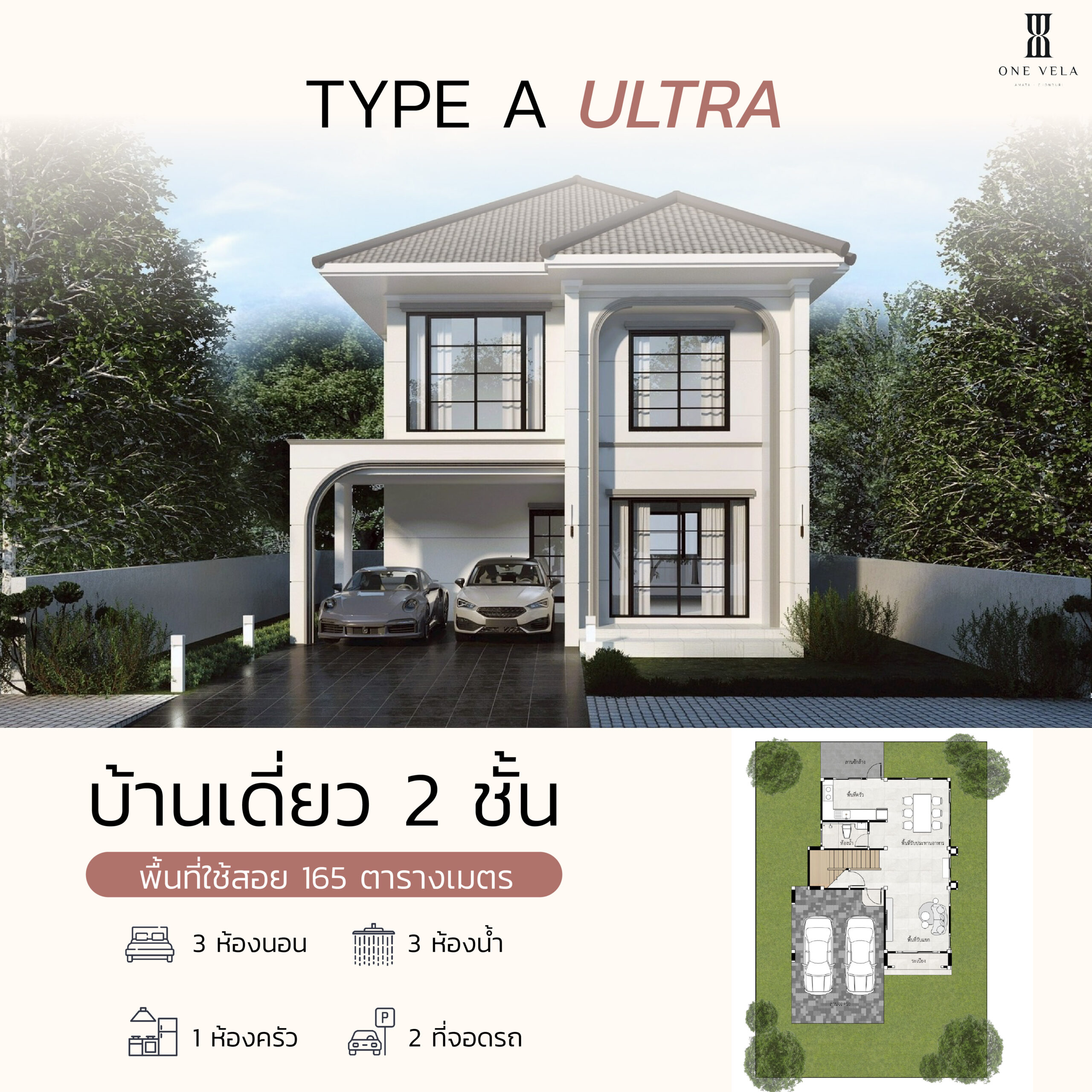 บ้าน ขาย ทาวน์เฮ้าส์บ้านแฝดบ้านเดี่ยว เชื่อมสะพานชลมารควิถี บ้านใหม่ทำเลทองริมทะเล บ้านเดี่ยวชลบุรีราคาไม่เกิน5ล้าน โซนอมตะนคร