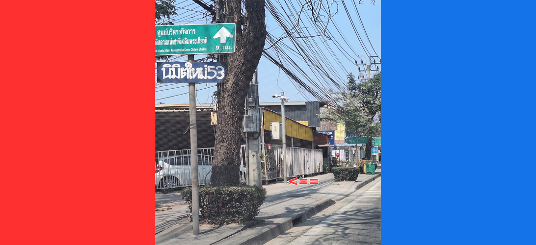 ที่ดิน ให้เช่า เหมาะทำโกดังอู่ซ่อมรถ ให้เช่าราคาถูก คลองสามวา เช่าที่ดินนิมิตใหม่100ตรว ที่ดินให้เช่าล้อมรั้วกั้นนิมิตใหม่53