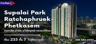 ขาย คอนโด เดินทางเข้าเมืองสาทรเข้าสีลมสะดวก ใกล้BTS-ใกล้MRTบางหว้า คอนโดฝั่งธนราคาไม่เกิน3ล้าน ติดรถไฟฟ้า 2.65ลบ