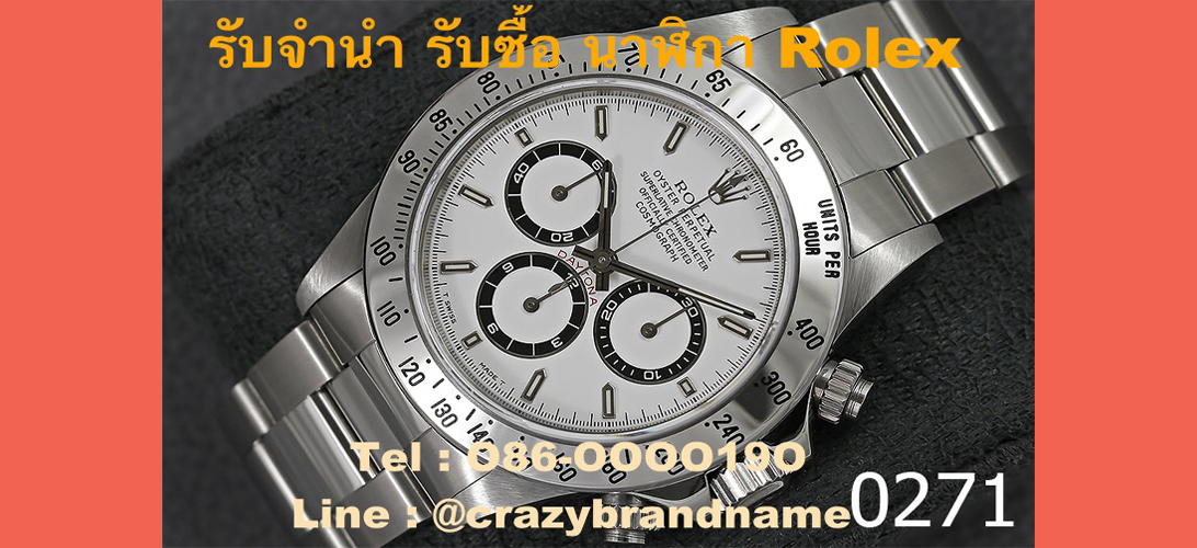 บริการ ประกาศ ให้ราคาสูง Panerai ทุกยี่ห้อ RolexPatekCartier Philippeของแท้