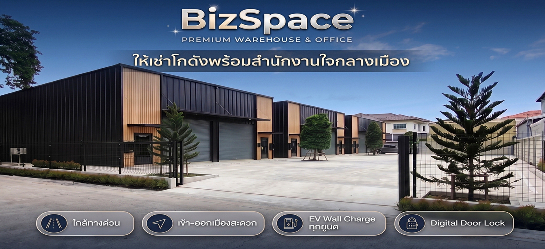สำนักงาน ให้เช่า เริ่มต้น40,000บาท/เดือน ย่านเอกมัย-รามอินทราลาดพร้าว พร้อมออฟฟิศ โกดังให้เช่า สำนักงานพร้อมโกดัง