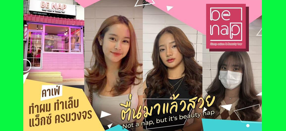 ประกาศ บริการ มขขอนแก่น ใกล้ฉันขอนแก่น ย้อมสีผมกังสดาล เคราตินฟื้นฟูผมพัง ทำสีผม